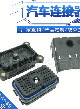 214-4208/776241-1/147-1446160-7689卡特电脑版插头70孔公母插头