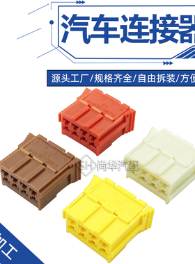 927365 927366 927367 927368-1国产现货8孔3.5连接器接插件护套