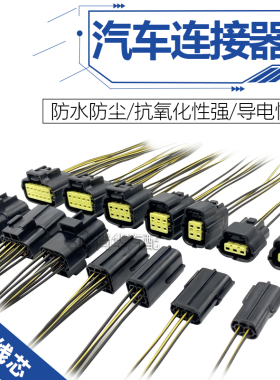 汽车连接器AMP车用线束插头插座2P公母对接接线端子防水接插件6孔