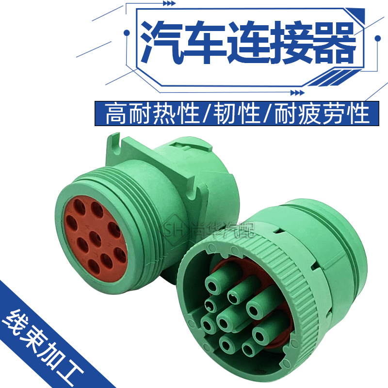 德驰插头9孔公母防水对接插件