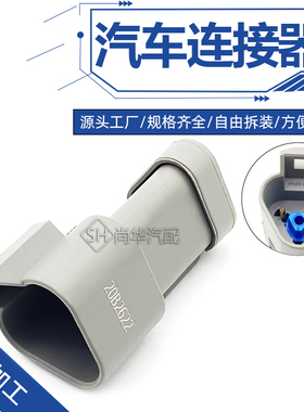 DT04-3P-P006德驰型3孔带120欧电阻卡车线路防水件镀金端子连接器