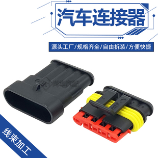 AMP汽车接插件防水282089 1.5 1公母连接器DJ7051 282107