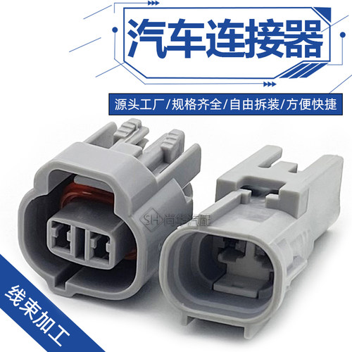 90910-12276丰田倒车雷达插头宝骏雾灯示宽灯插头连接器6189-0031