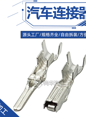 171631-1/171661-1171662-1插拔式铜端子插片插针插簧DJ611F-1.8A