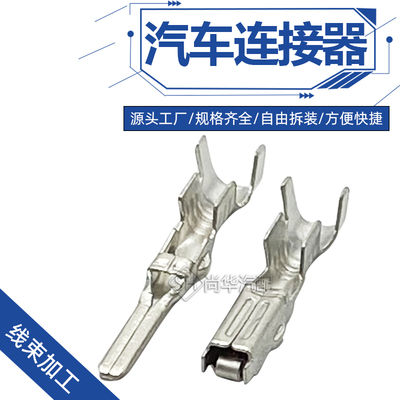 插拔式端子1.8铜端子SH