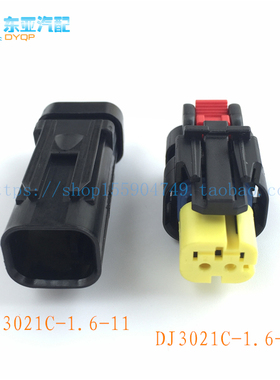 776522-3卡特挖掘机凸轮轴传感器插头 汽车接插件2孔发动机插头