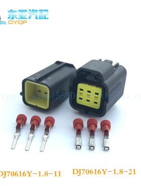 DJ70616Y-1.8大众接插件174264-2 速腾电子油门踏板插头174262-2