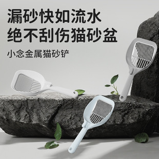 猫砂铲不沾屎二合一金属细孔猫屎铲子矿砂豆腐砂网铲大号铲屎工具
