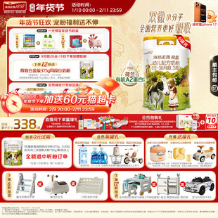 海普诺凯1897荷致白金版幼儿奶粉3段750g*6罐荷兰有机A2蛋白奶源