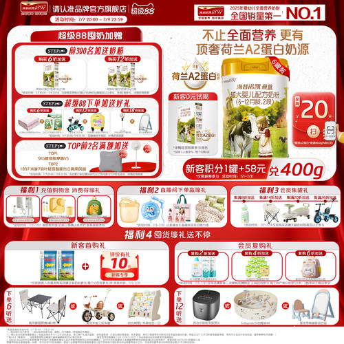 荷致A2蛋白版2段较大婴儿奶粉