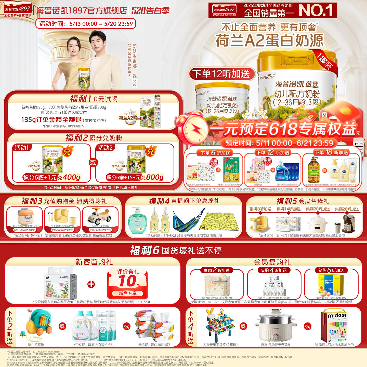 品牌官旗】海普诺凯1897荷致A2蛋白*奶源幼儿配方奶粉3段800g*1罐