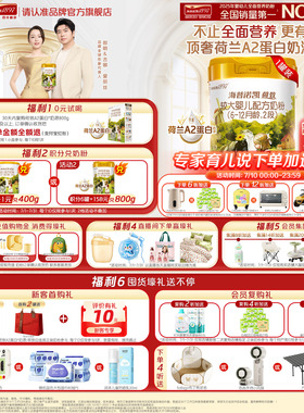 品牌官旗】海普诺凯1897荷致A2蛋白*奶源奶粉2段800g1罐