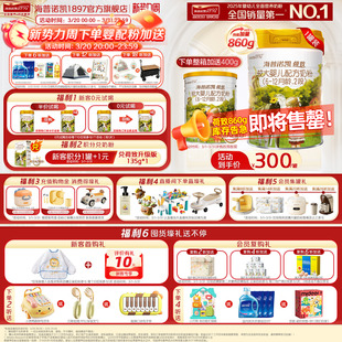 即将售罄】海普诺凯1897荷致较大婴儿配方奶粉2段860g1罐进口奶粉