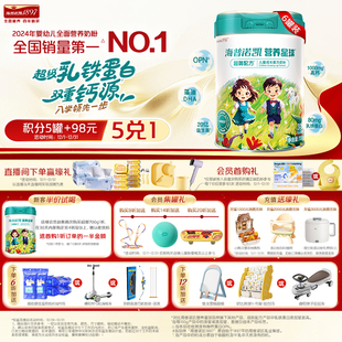 海普诺凯1897营养星球超御配方儿童成长配方奶粉700g 6罐