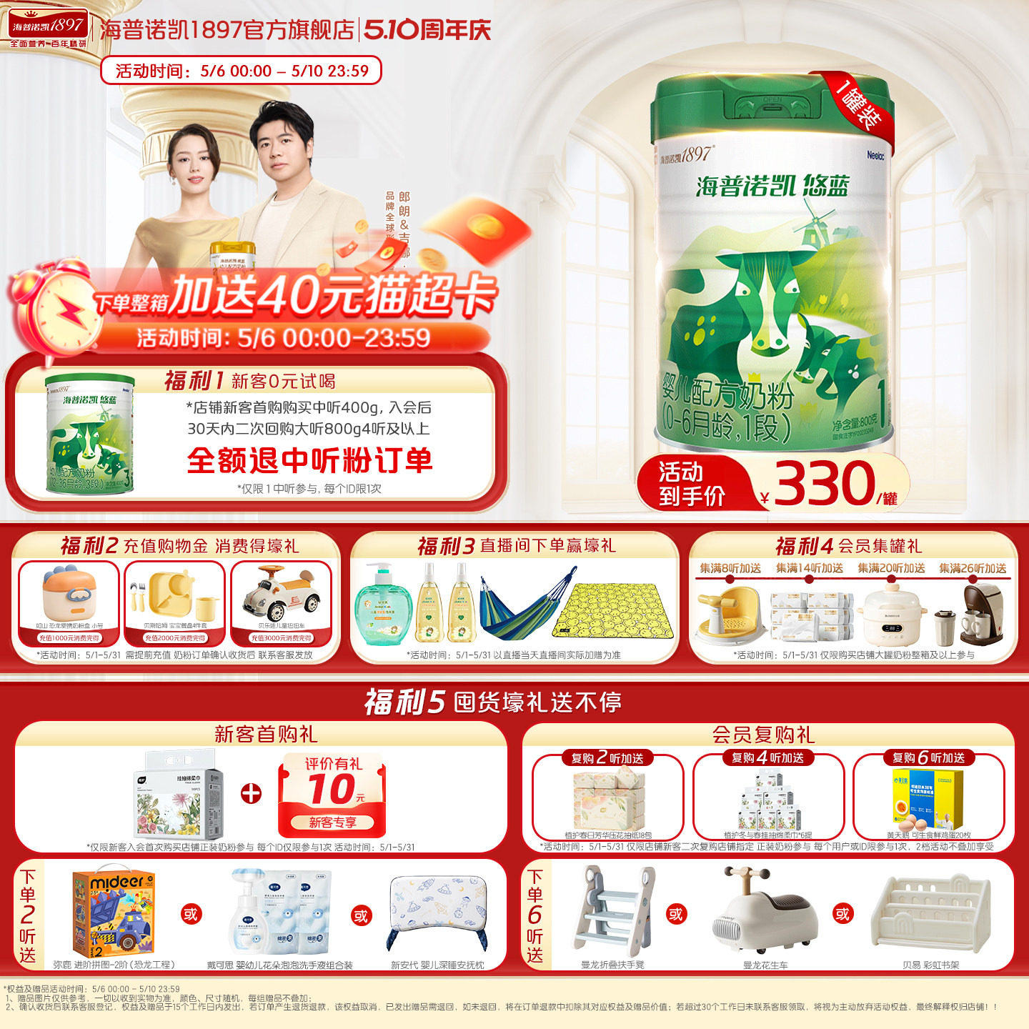 海普诺凯悠蓝婴儿配方奶粉1段0-6月龄800g1罐乳铁蛋白奶粉