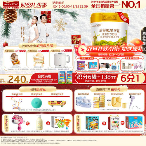 品牌官旗】海普诺凯1897荷致4段