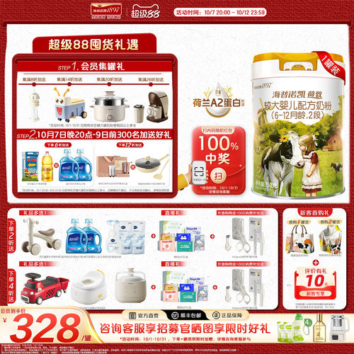 海普诺凯1897荷致白金版2段750g