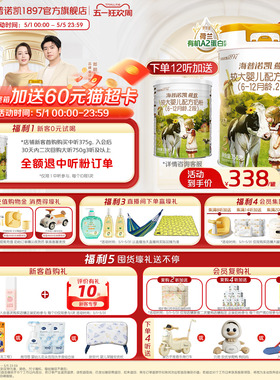 海普诺凯1897荷致白金版婴幼儿奶粉2段750g1罐荷兰有机A2蛋白奶源