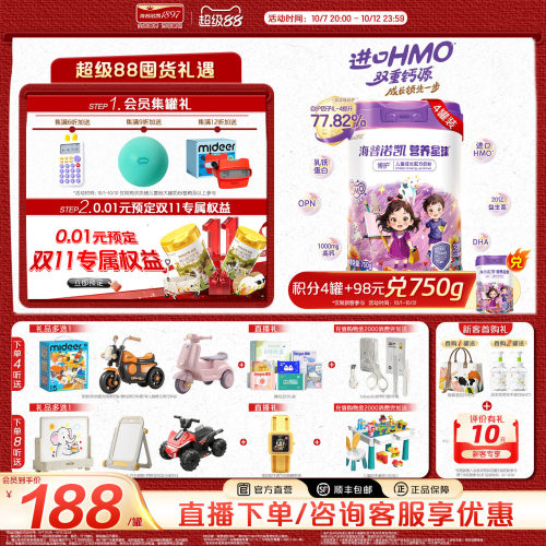 营养星球博护儿童成长配方奶粉