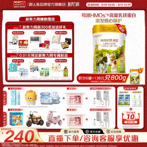 品牌官旗】海普诺凯1897荷致4段