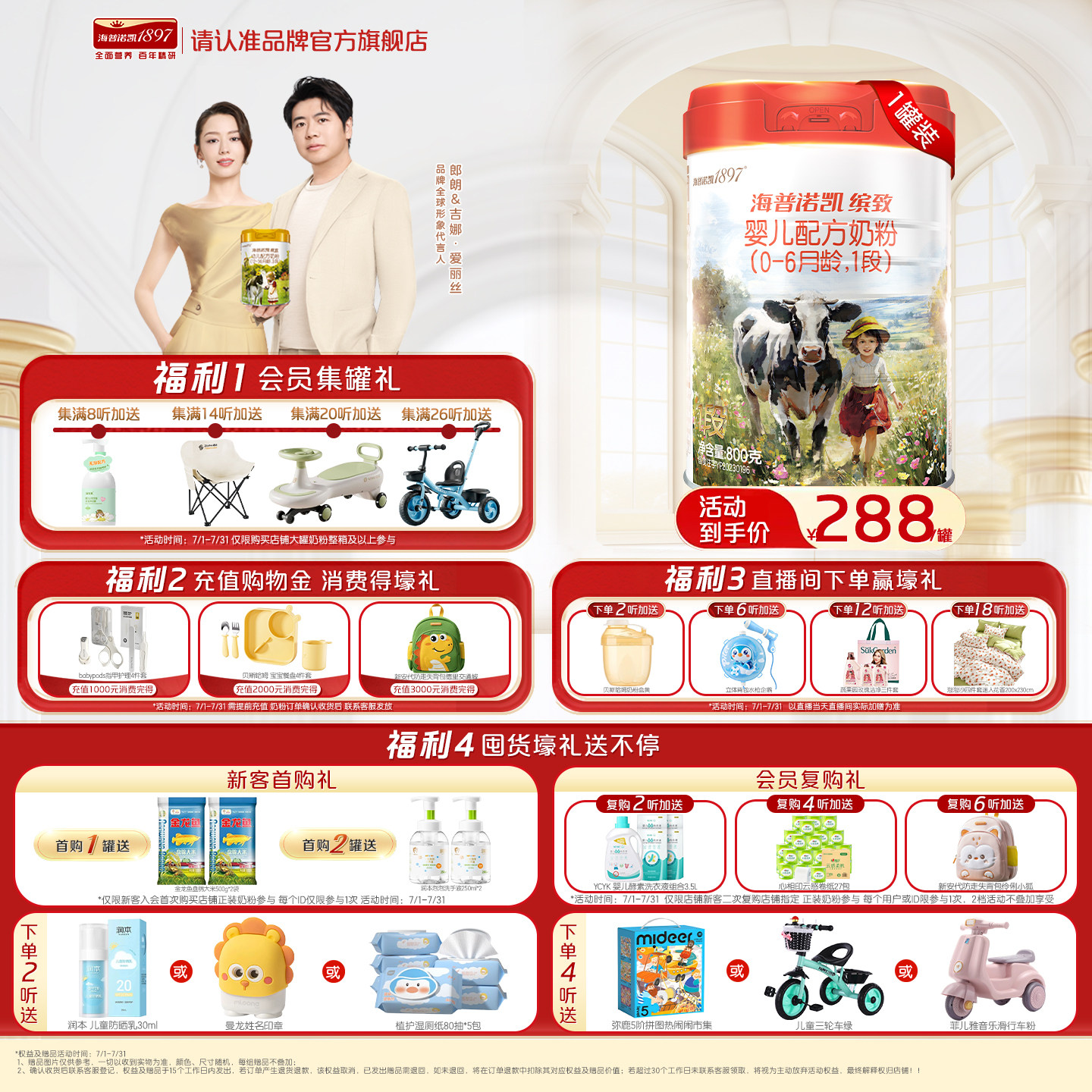 官方直营】海普诺凯缤致婴儿配方奶粉1段800g*1罐乳铁蛋白奶粉