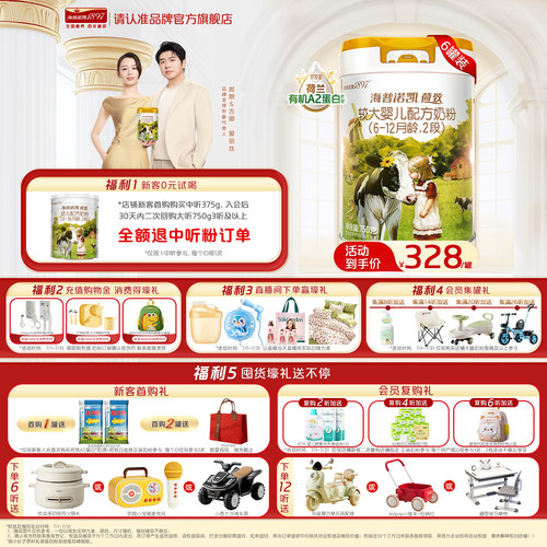 海普诺凯1897荷致白金版2段750g