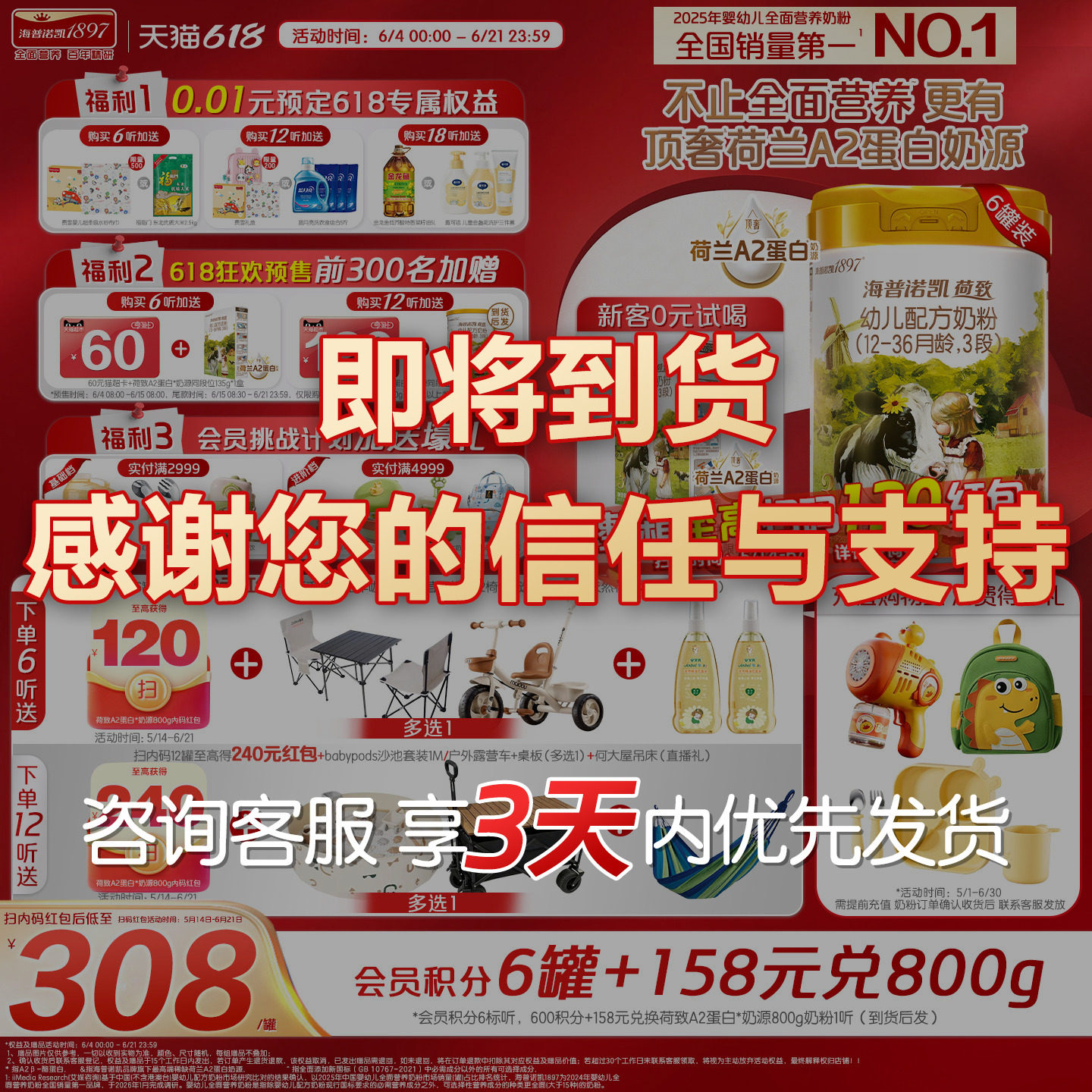 荷致顶奢升级】海普诺凯1897荷致A2蛋白*奶源幼儿奶粉3段800g*6罐