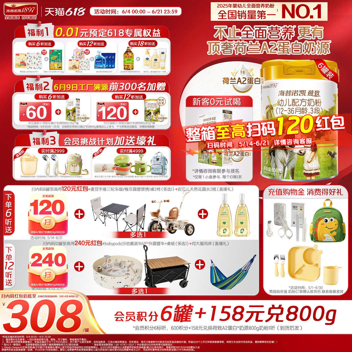 荷致顶奢升级】海普诺凯1897荷致A2蛋白*奶源幼儿奶粉3段800g*6罐