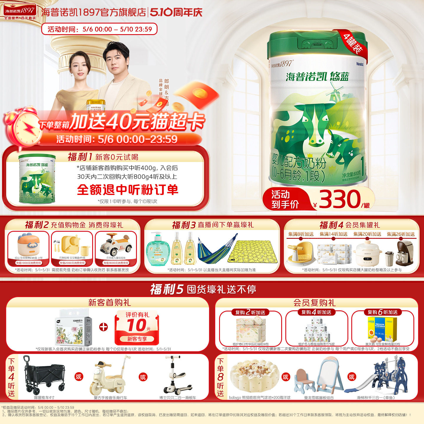海普诺凯悠蓝婴儿配方奶粉1段0-6月龄800g4罐乳铁蛋白奶粉
