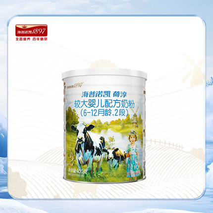 海普诺凯1897荷淳A2蛋白奶源较大婴儿配方奶粉2段400g1罐进口奶粉