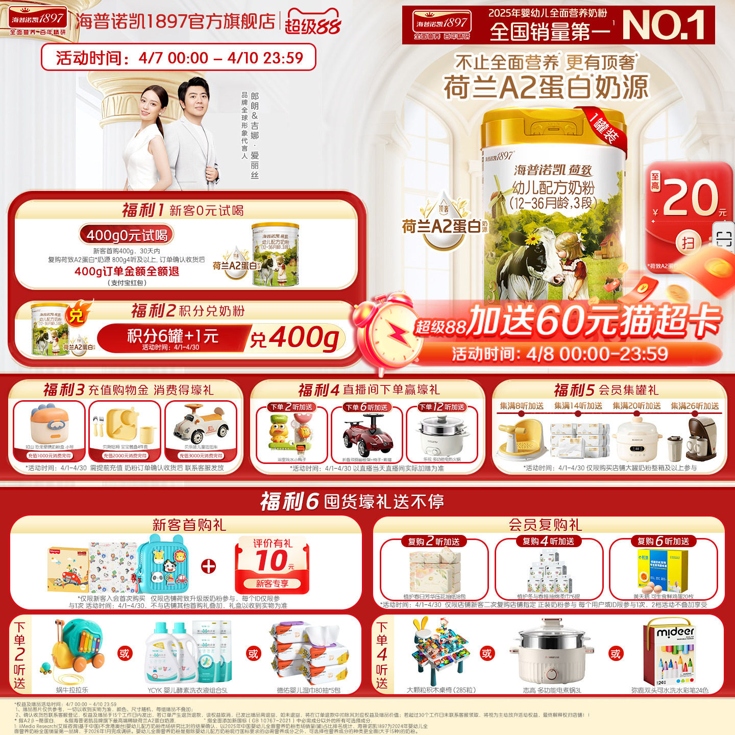 品牌官旗】海普诺凯1897荷致A2蛋白*奶源幼儿配方奶粉3段800g*1罐