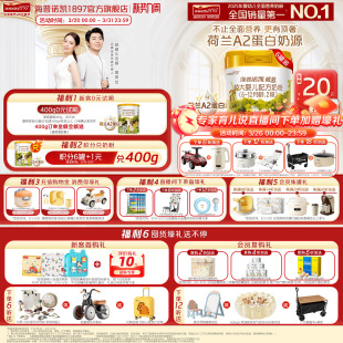 奶源2段6 海普诺凯1897荷致A2蛋白 12月800g6罐 荷致顶奢升级