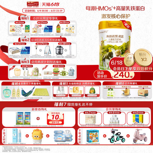 品牌官旗】海普诺凯1897荷致4段