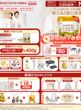 荷致顶奢升级】海普诺凯1897荷致A2蛋白*奶源幼儿奶粉3段800g*6罐