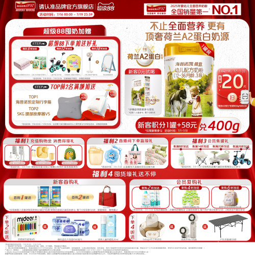 荷致A2蛋白版3段幼儿配方奶粉