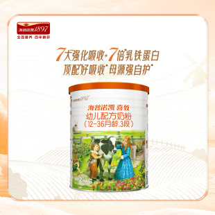 海普诺凯1897喜致幼儿配方奶粉3段400g 1罐进口奶粉乳铁蛋白OPN