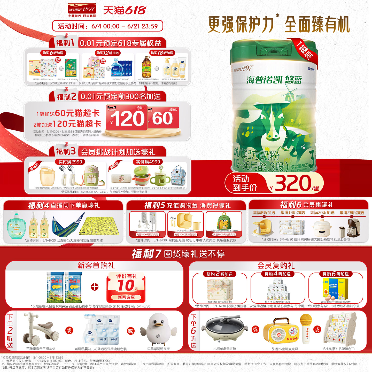 海普诺凯悠蓝幼儿有机配方奶粉3段12-36月龄800g1罐乳铁蛋白奶粉
