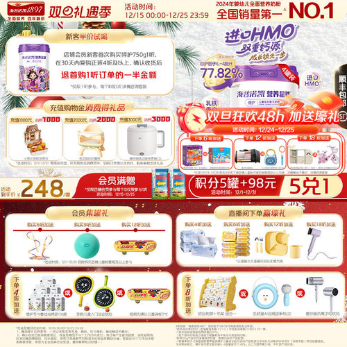 【组合装】海普诺凯1897营养星球博护儿童成长配方奶粉750g*4罐