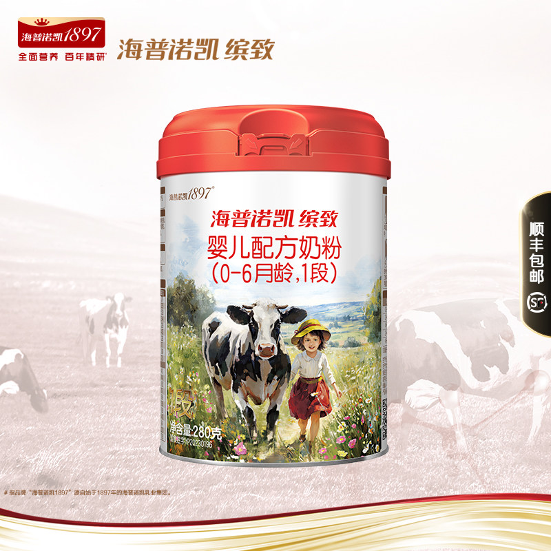 海普诺凯缤致婴儿配方奶粉1段280g*1罐乳铁蛋白奶粉