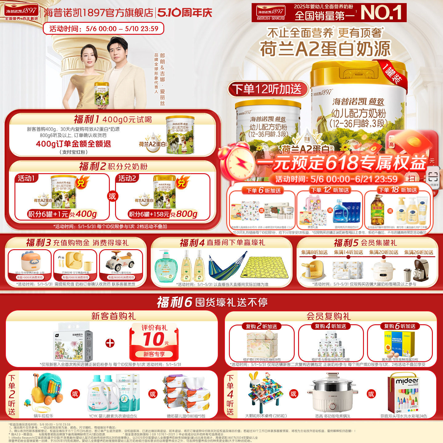 品牌官旗】海普诺凯1897荷致A2蛋白*奶源幼儿配方奶粉3段800g*1罐