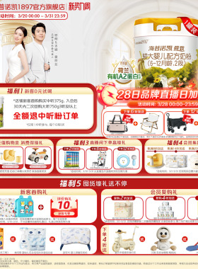 海普诺凯1897荷致白金版婴幼儿奶粉2段750g1罐荷兰有机A2蛋白奶源