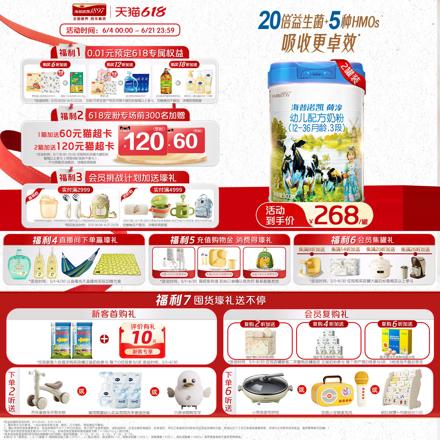 组合装 海普诺凯1897荷淳A2蛋白奶源婴儿配方3段宝宝奶粉800g*2罐
