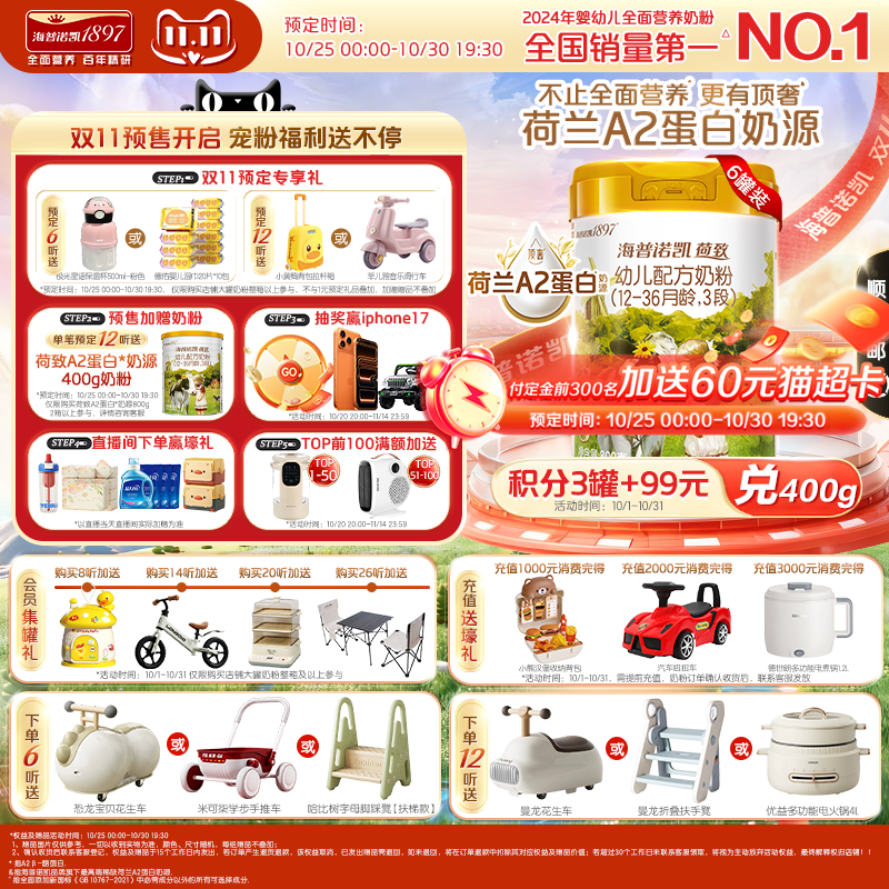 A2蛋白*奶源3段800g*6罐