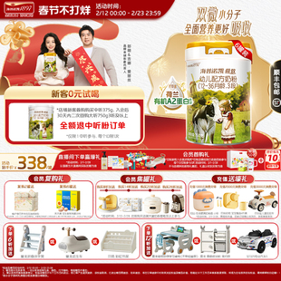 海普诺凯1897荷致白金版幼儿奶粉3段750g*6罐荷兰有机A2蛋白奶源