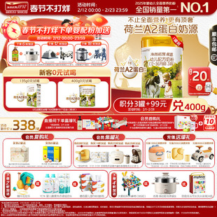 顶奢升级】海普诺凯1897荷致A2蛋白*奶源幼儿配方奶粉3段800g*1罐