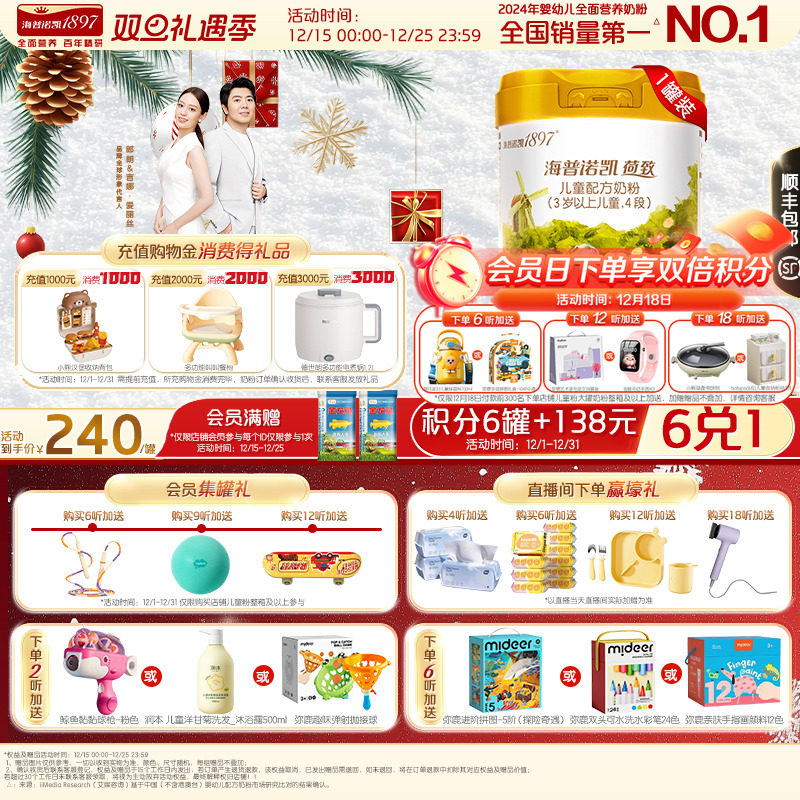 品牌官旗】海普诺凯1897荷致4段