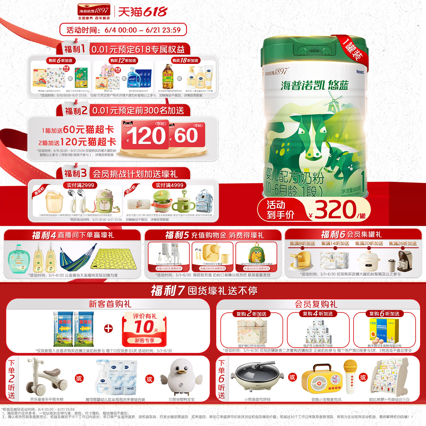 海普诺凯悠蓝婴儿配方奶粉1段0-6月龄800g1罐乳铁蛋白奶粉
