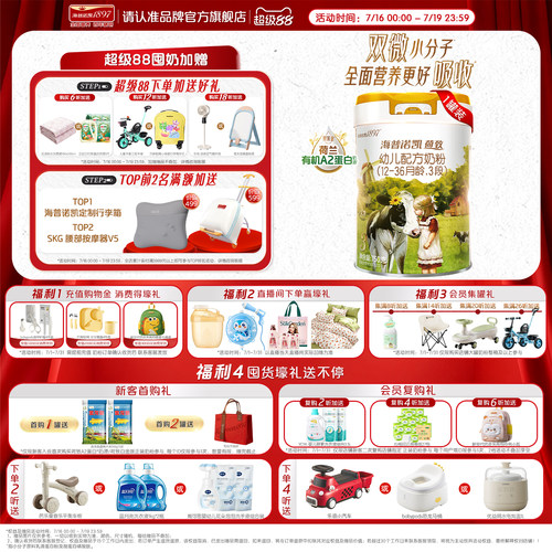 海普诺凯1897荷致白金版3段750g
