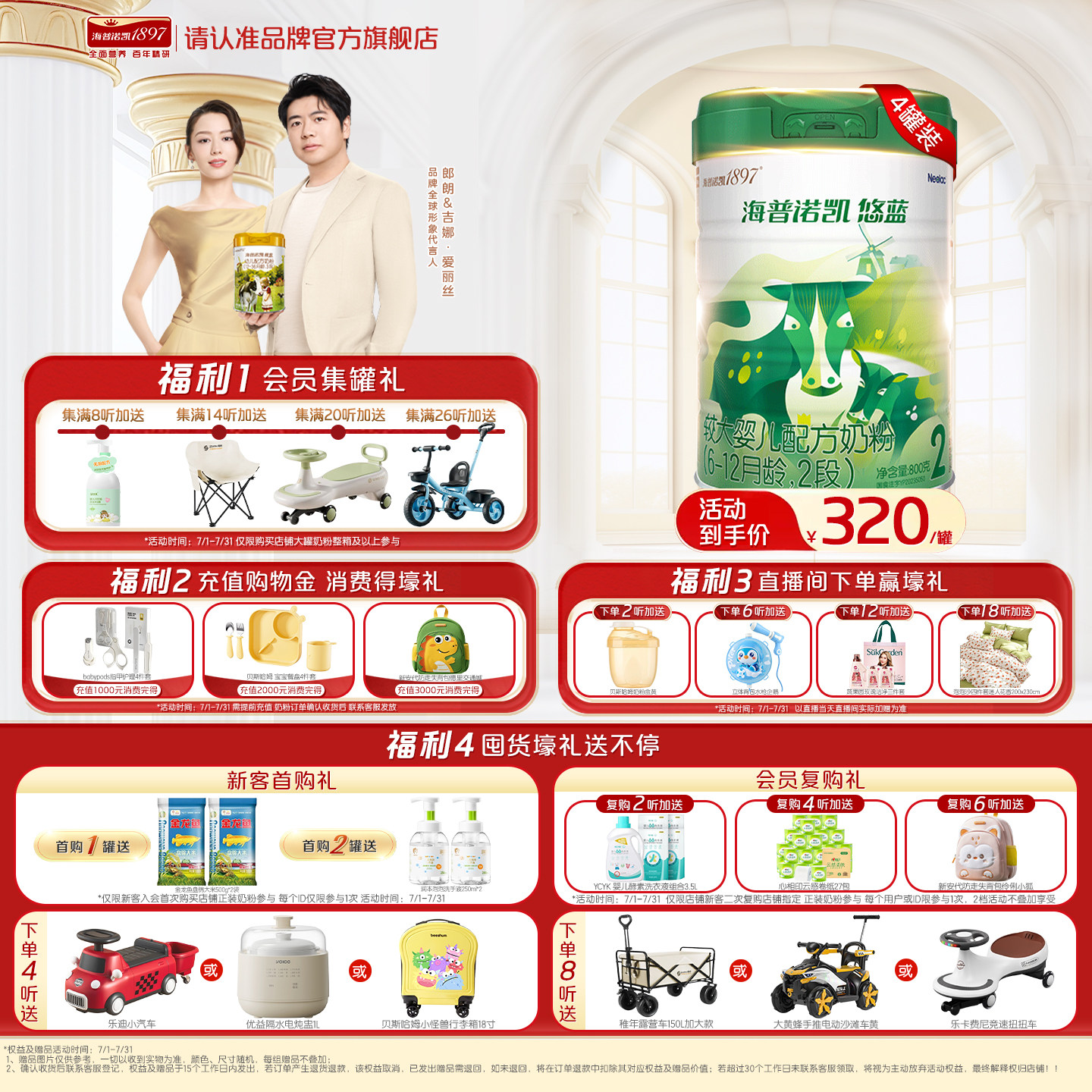 官方直营】海普诺凯悠蓝较大婴儿有机配方奶粉2段6-12月龄800g4罐