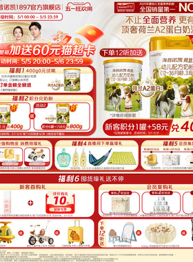荷致顶奢升级】海普诺凯1897荷致A2蛋白*奶源幼儿奶粉3段800g*6罐